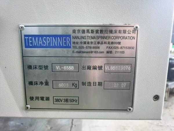 德玛斯宾纳855立式加工中心三轴滚柱导轨.X-Z轴六滑块B.