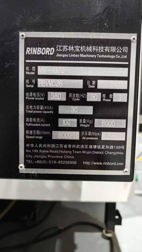 2023年江苏林宝1370加工中心，发那科OI-MFPlus系统，B.
