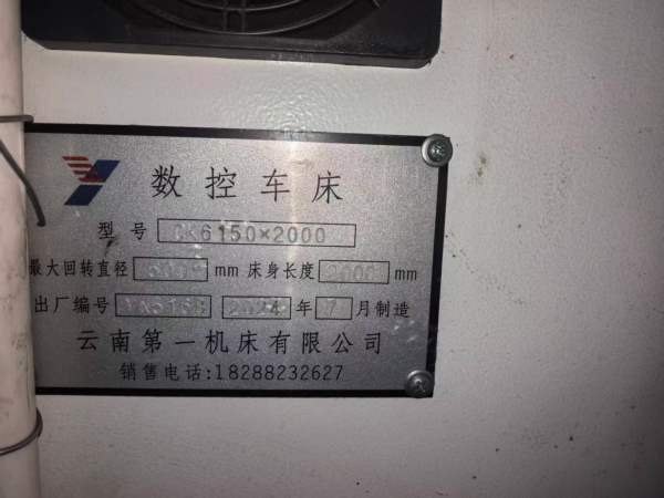 准新机到货：2024年云南一机CK61502米数控车床，使用.