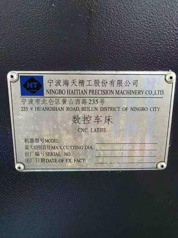 宁波海天TC25500数控车床，8寸亿川卡盘，有效车削直径.