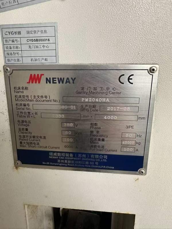 纽威PM2040HA龙门加工中心工作台2m4m门宽3.3m，门高1..