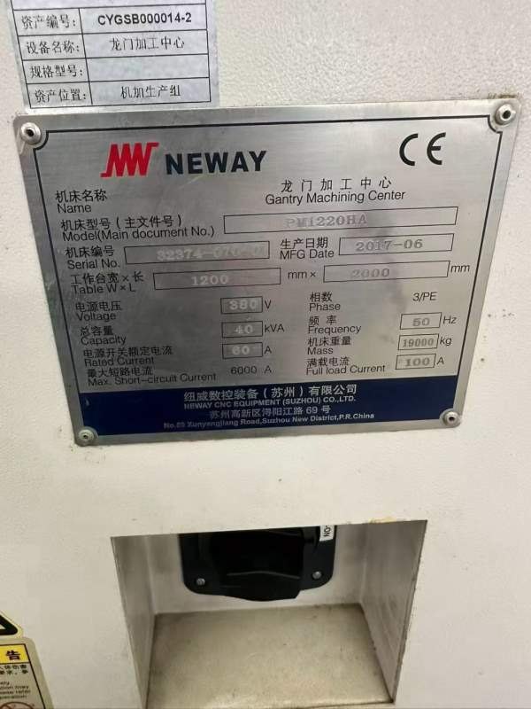 纽威PM1220HA龙门加工中心 同款两台发那科系统工作台1.
