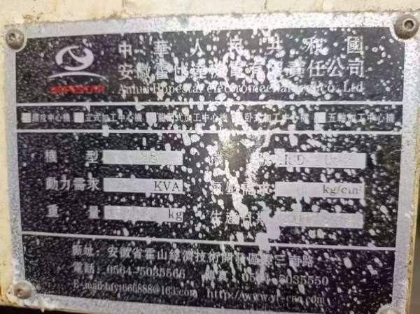 2017年一通855加工中心，两线一硬，发那科MF系统，BT4.