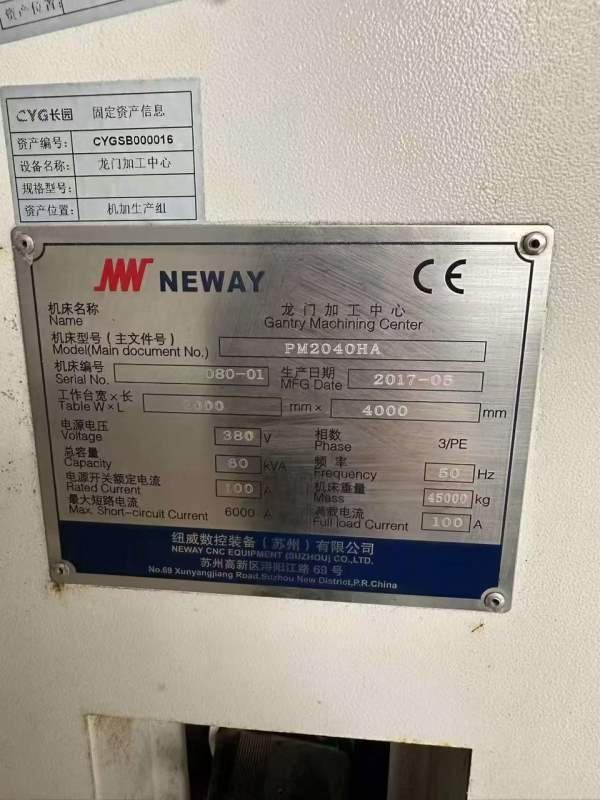 纽威PM2040HA龙门加工中心工作台2m4m门宽3.3m，门高1..
