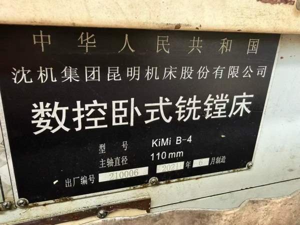 沈机昆明110数控卧式铣镗床工作台1.251.4米 千分之一.
