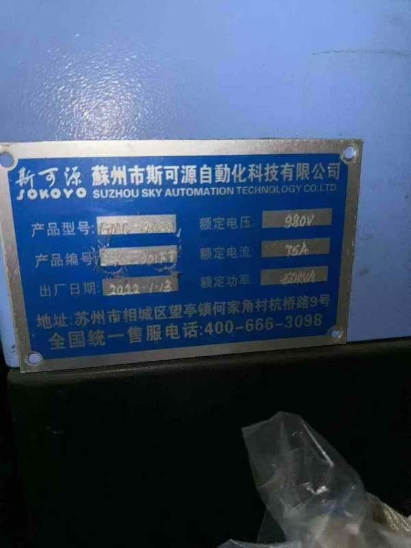 准新斯可源4028龙门加工中心．带刀库工作台2.5X4米，.