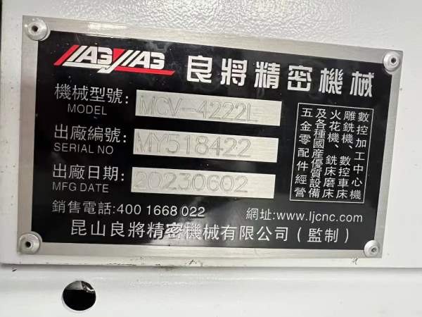 2023年年苏州良将4222L龙门铣（工作台尺寸2米4.2米，.
