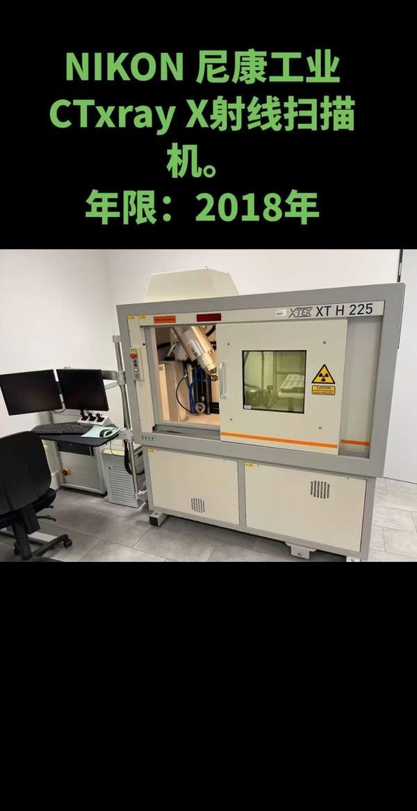NIKON 尼康工业CTxray X射线扫描机。年限：2018年年后.
