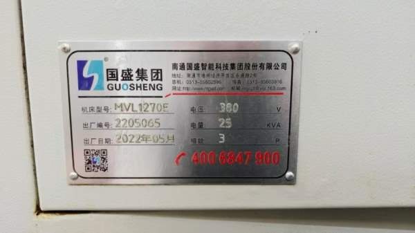 新到两台2022年南通国盛1270加工中心，发那科OI-MFPlu.