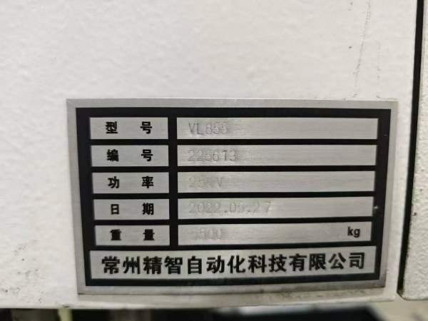 精志重型855加工中心发那科MF PIUS系统，BT40主轴1000.