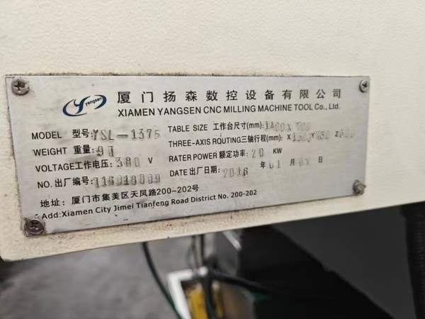 刚刚拿下一批厦门扬森精品加工中心1，扬森YSV1160 立.