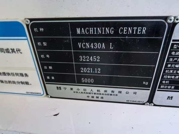 马扎克VCN-430AL立式加工中心一台，带中心出水，带液.