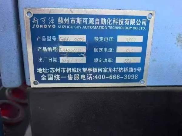 斯可源4028龙门，两线一硬，带刀库，侧铣头