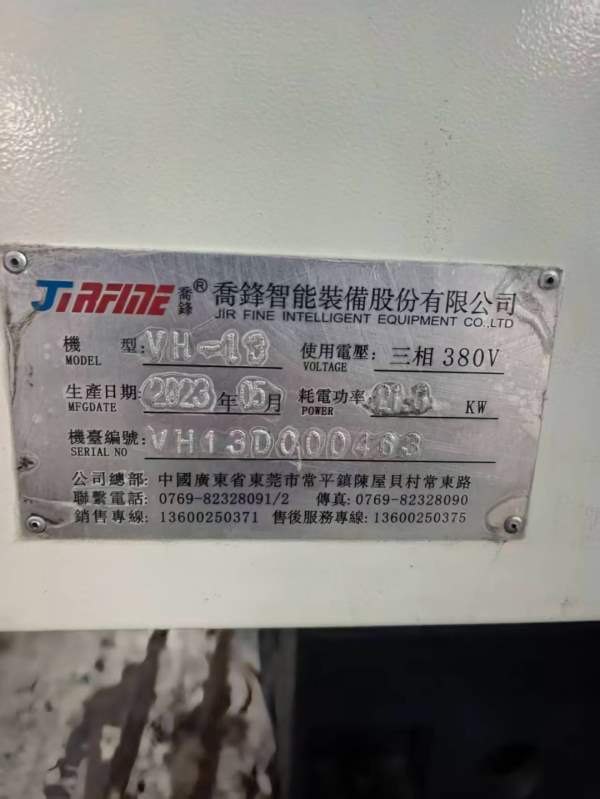 乔峰VH1370重型机.台湾数格BT50短鼻超大主轴主轴转速8.