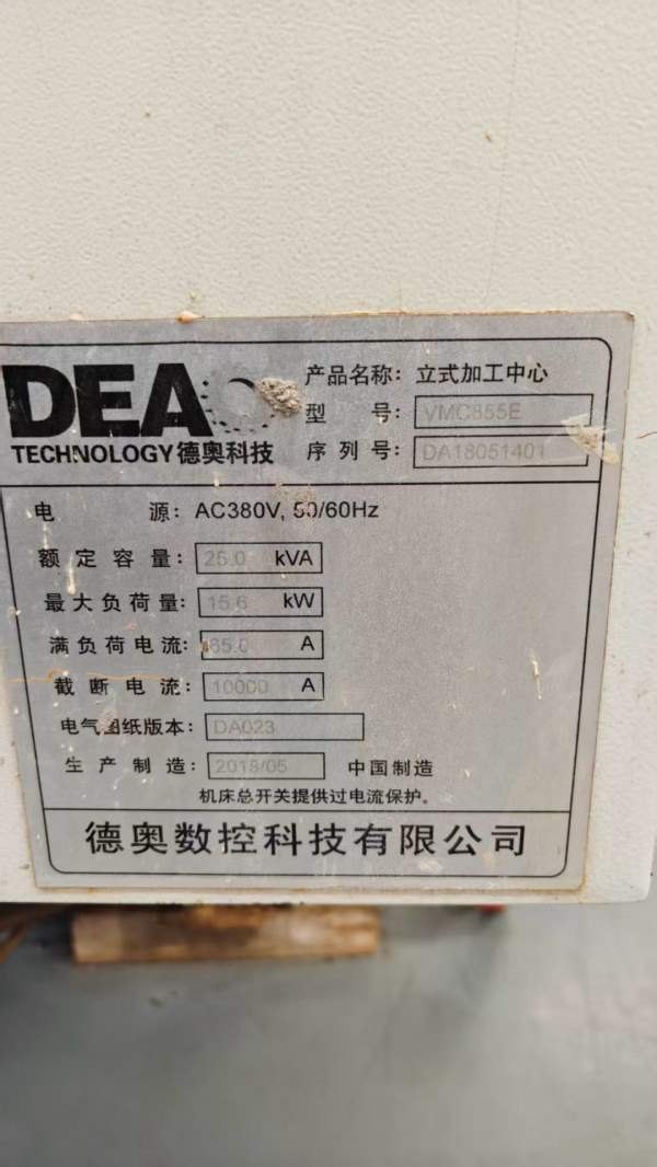 新到一台2018年德奥855加工中心，发那科OI-MF系统，台.