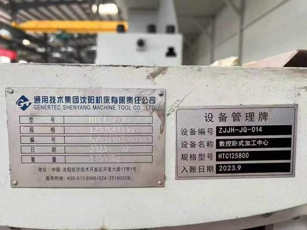 刚刚买下通用技术沈阳机床厂HTC1258米原装数控卧车同.