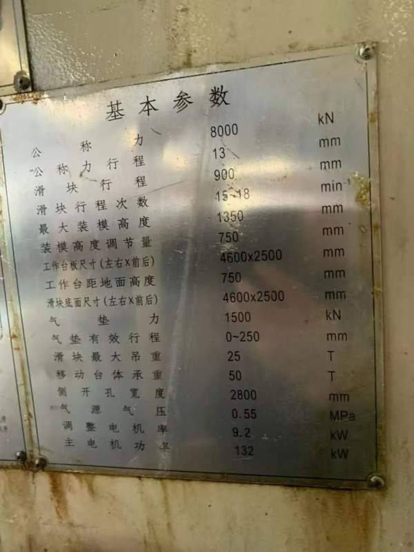 扬力四点压力机冲压线一条，0400，台面46002500，在位.