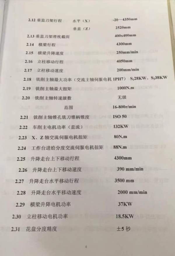 齐重数控产，SMVTM1600X56/160，数控立式车铣复合，加.