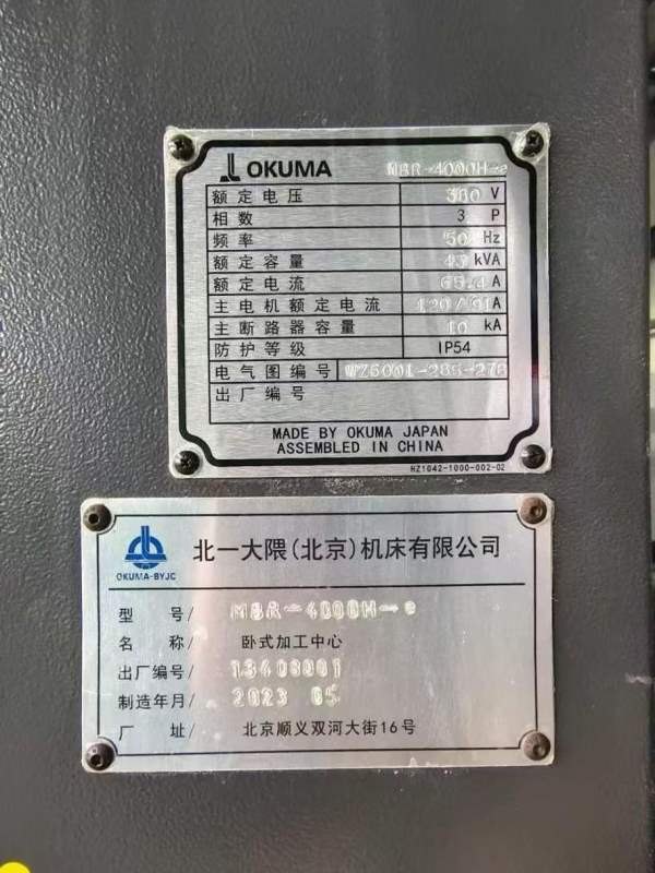 北一大隈MBR-4000H-e卧加系统OKUMA. OSP-P300MA-e三轴.