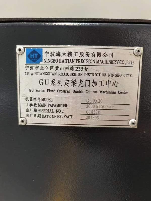 仓库新到货一台精品宁波海天GU9（2016）数控龙门发那.