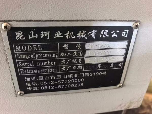 柯业1270数控铣床，两线一硬，发那科系统，链排，价格.