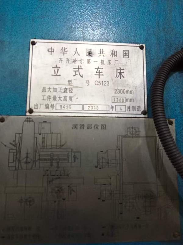 齐齐哈尔机床厂C5123立式车床，设备用的不多，导轨满.