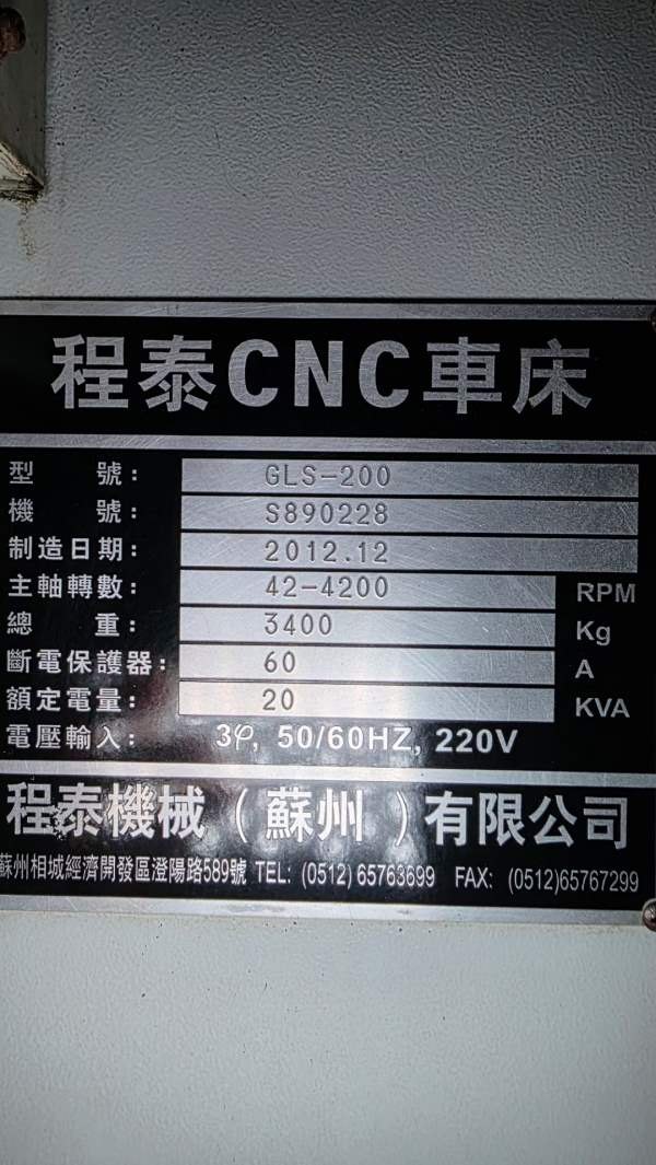 台湾原装程泰GLS200安装少用。（一台10工位，一台12工.