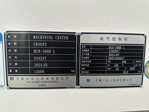 马扎克HCN5000L卧加一台  99新  通电几百小时  比新机.