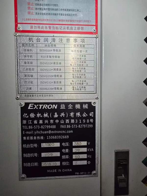 台湾亿铨1020加工中心带32五轴  三轴线轨 安装少用