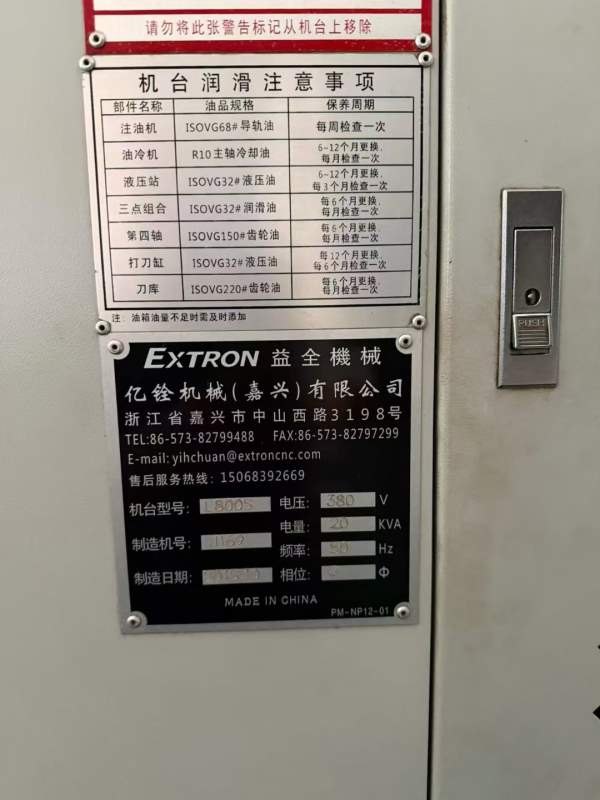 台湾亿铨850。同款两台带四轴。