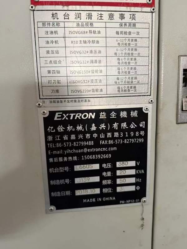 台湾亿铨650一台 带四轴