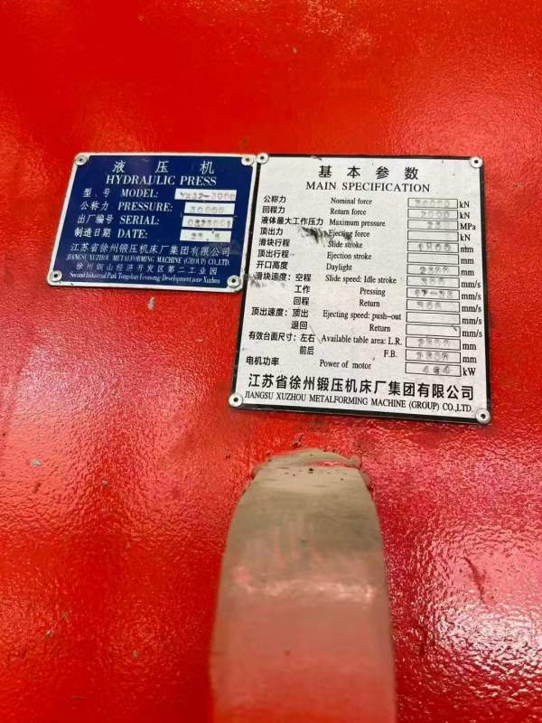 徐州产，3000吨，全新液压机，此机在位出售。