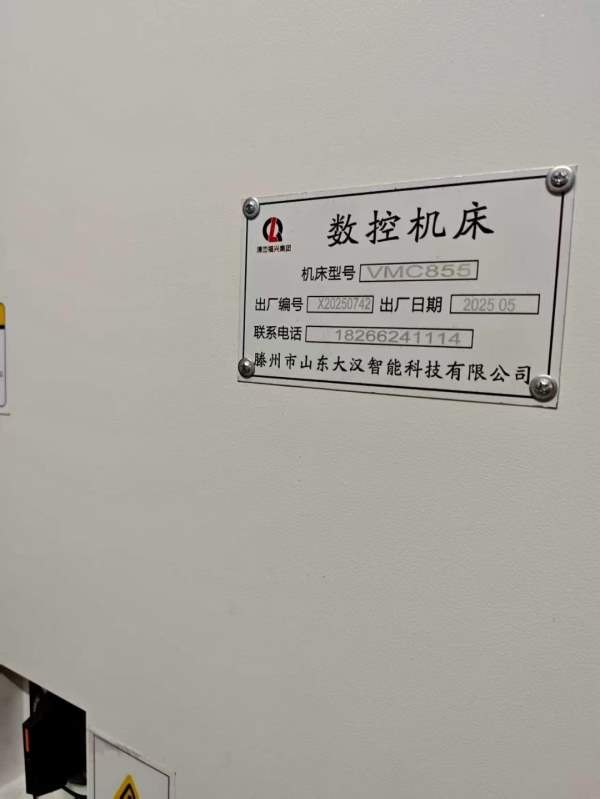 河南工厂在位，处理同款两台2025年855加工中心，新代.
