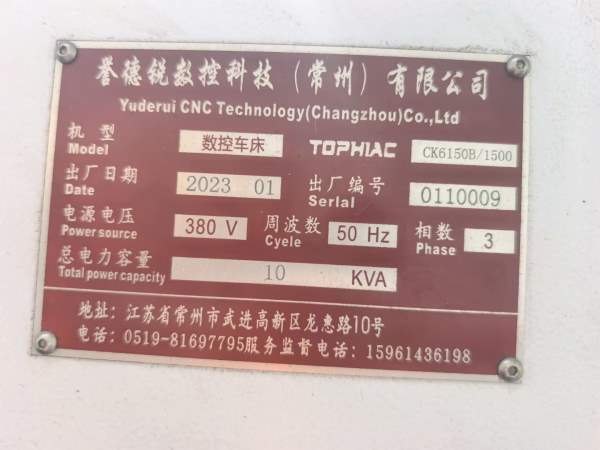 2023年6150数控车床型号CK6150Bx1500誉德锐数控科技技.