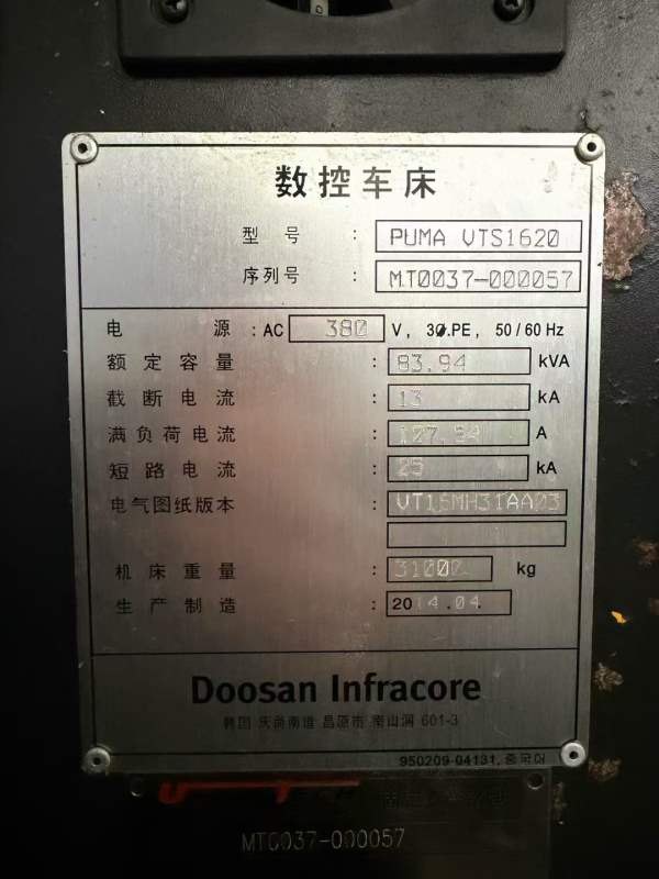 斗山1600立车韩国斗山PUMAVTS1620数控立车跨越横梁摆.
