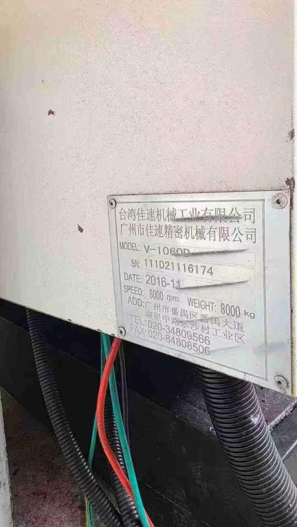 1060立加.佳速精机1060重型加工中心，龙门式结构，发.