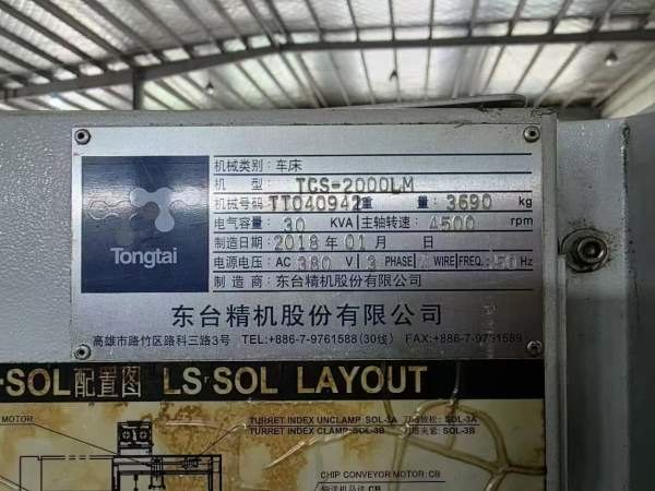 台湾原装东台2000LM车铣中心，配8寸卡盘，发那科TF系.