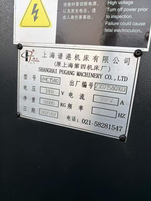 上海港普1580加工中心，发那科mf plus系统，两线一硬.