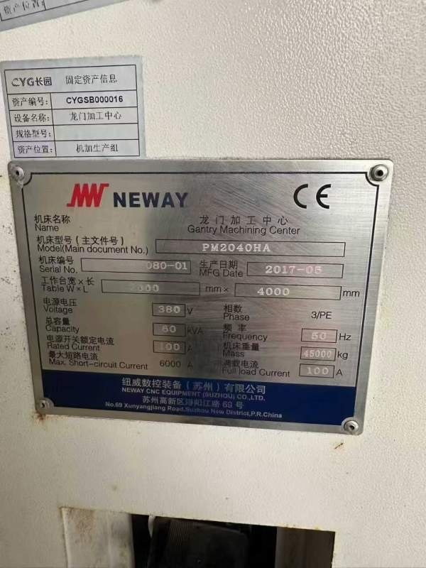 纽威4033数控龙门加工中心纽威PM2040HA龙门加工中心工.