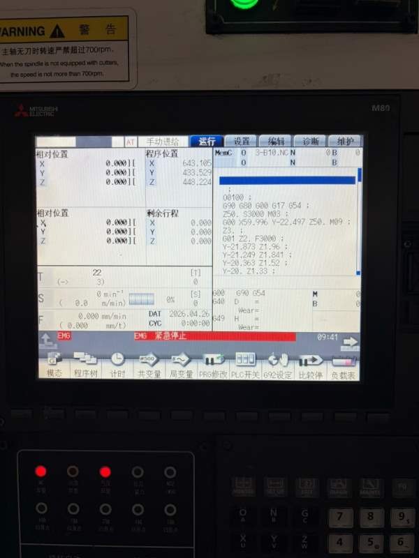 到货2023年国盛1270两线一硬，bt50罗毅6000转，主轴电.