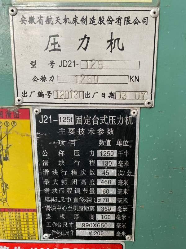仓库大量摇臂万能铣，车床，摇臂钻，压力机，现货便宜