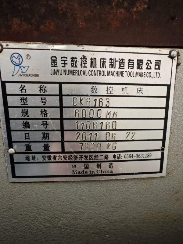宝鸡63/803米数控车床金宇636米数控车床