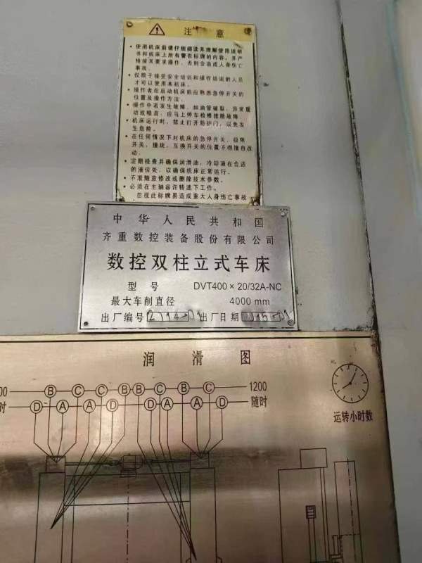 精品，齐重4米DVT40020/32A-NC原装数控双柱立车，加工.