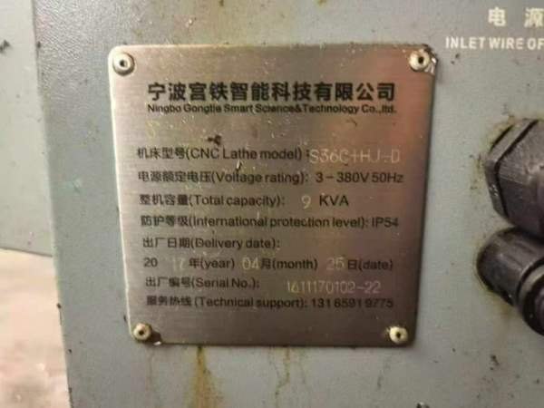 浙江中标工厂项目在位出售宁波宫铁S36斜轨车同款6台 .