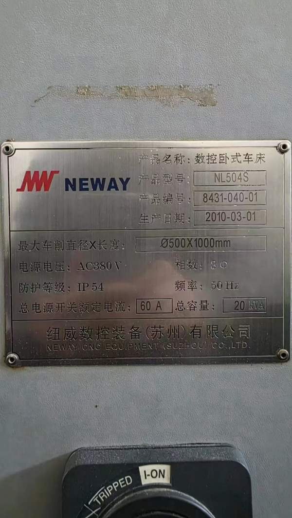 同款2台纽威NL504S数控车床，10寸卡盘，高刚性硬轨，8.