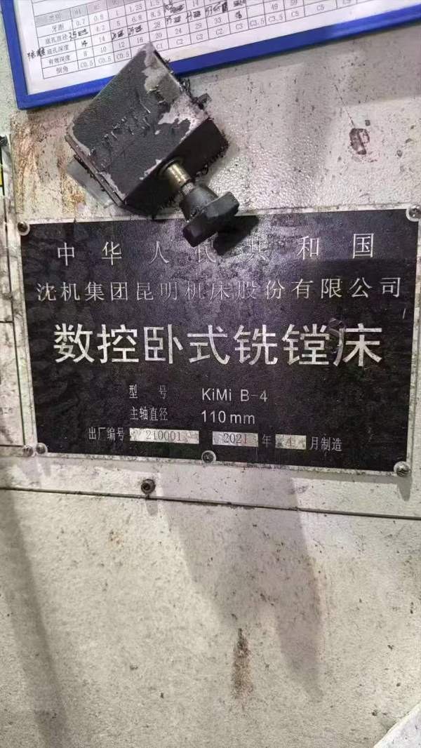 精品昆机KiMiB-4数控镗发那科32i系统行程180014001400.