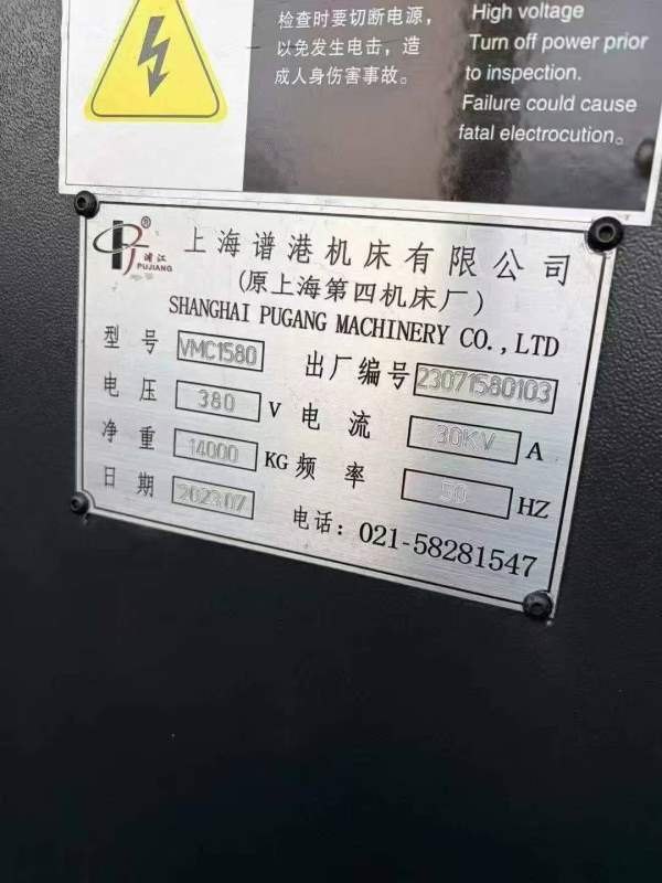 上海港普1580加工中心，两线一硬，发那科MFplus系统，.