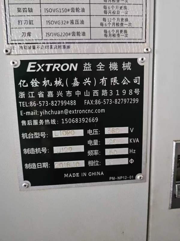 河南工厂刚买下：台湾亿铨1020加工中心一台，带210谭.