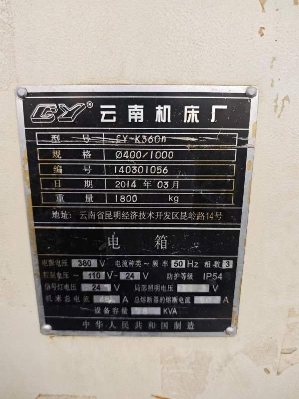 正宗2014年云南CY-K36N1000mm数控车床，广数980TDc系.