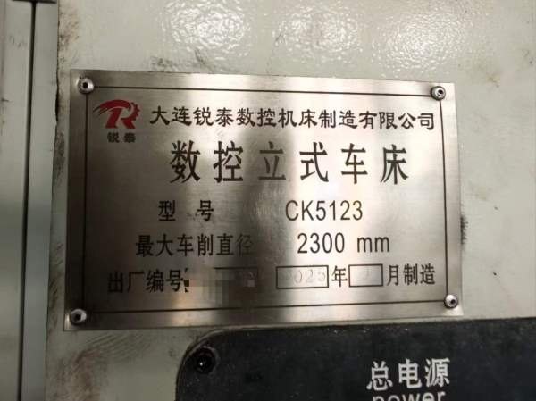 2025年9月产，加高大连锐泰CK5123数控立车，回装直径2.